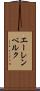 エーレンベルク Scroll