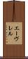 エーヴレル Scroll