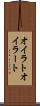 オイラト Scroll