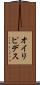 オイリピデス Scroll