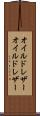 オイルドレザー Scroll