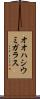 オオハシウミガラス Scroll
