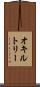 オキルトリー Scroll