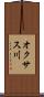 オクサス川 Scroll