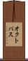 オクトパス Scroll