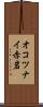 オコツナイ赤岩 Scroll