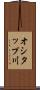 オシタップ川 Scroll