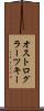 オストログラーツキー Scroll