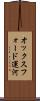 オックスフォード運河 Scroll