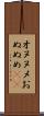 オヌヌメ Scroll