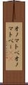 オノマトペ Scroll