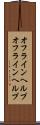 オフラインヘルプ Scroll