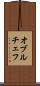 オブルチェフ Scroll