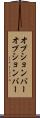 オプションバー Scroll