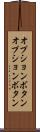 オプションボタン Scroll