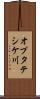 オプタテシケ川 Scroll