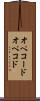 オペコード Scroll