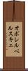 オポレルベルスキェ Scroll