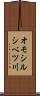 オモシルシベツ川 Scroll