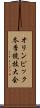 オリンピック冬季競技大会 Scroll