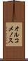 オルコメノス Scroll