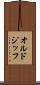 オルドジッフ Scroll