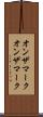 オンザマーク Scroll