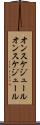 オンスケジュール Scroll