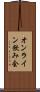 オンライン飲み会 Scroll