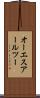 オーエスアールツー Scroll