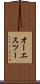オーエスツー Scroll