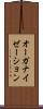 オーガナイゼーション Scroll