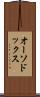 オーソドックス Scroll