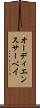 オーディエンス・サーベイ Scroll
