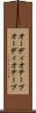 オーディオテープ Scroll
