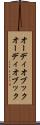 オーディオブック Scroll