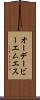 オーデービーエムエス Scroll