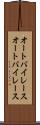 オートバイレース Scroll