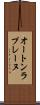 オートンラプレーヌ Scroll