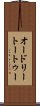 オードリートートゥー Scroll