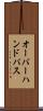 オーバーハンド・パス Scroll