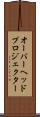 オーバーヘッドプロジェクター Scroll