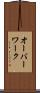 オーバーワーク Scroll