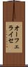 オーフェライセ Scroll