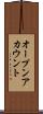 オープンアカウント Scroll