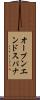 オープンエンド・スパナ Scroll