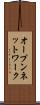オープン・ネットワーク Scroll