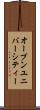 オープンユニバーシティー Scroll