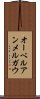 オーベルアンメルガウ Scroll