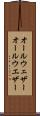 オールウェザー Scroll